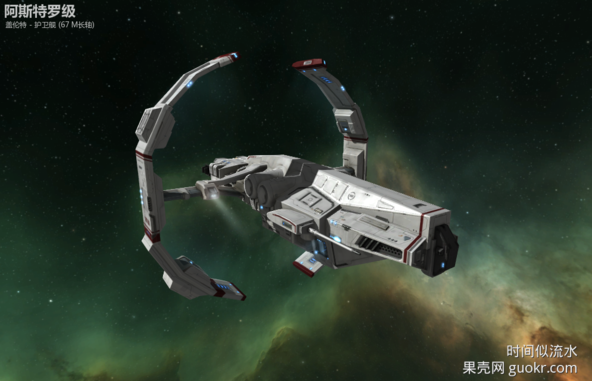 阿斯特罗级护卫舰