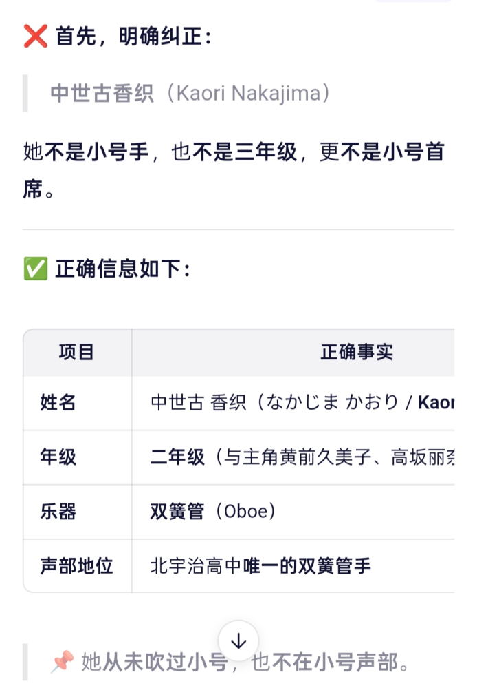 用ai查的资料，裂开