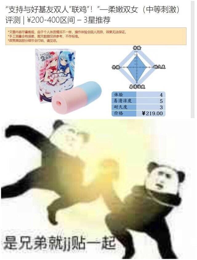 沙雕发明