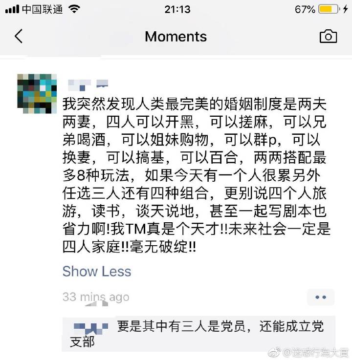 沙雕网友欢快多