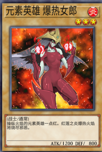 爆热女郎