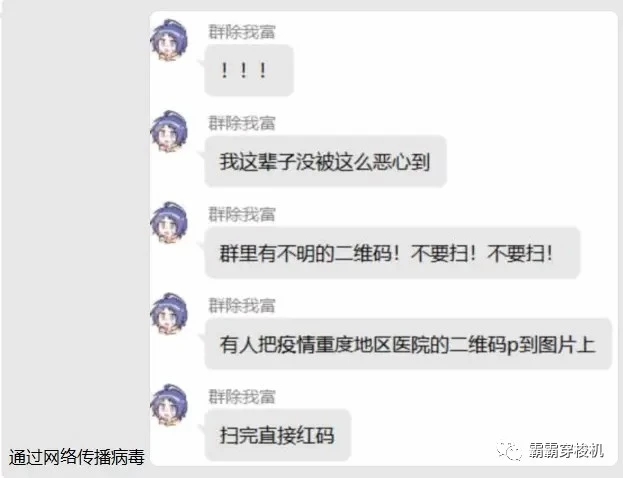 网 络 传 播