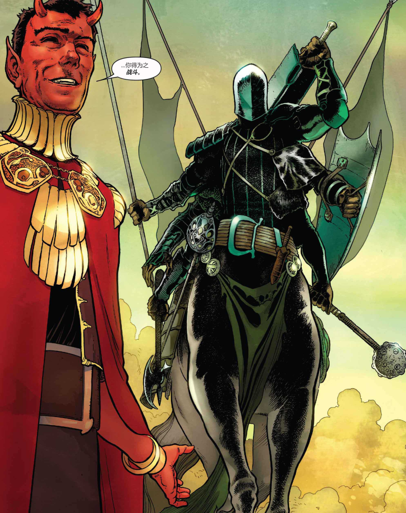 红袍恶魔和六臂半人马