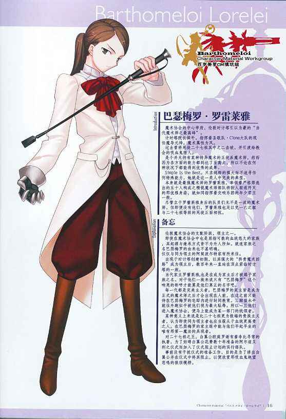 巴瑟梅罗.罗蕾莱雅