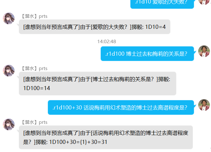 爱歌梅莉双双大失败