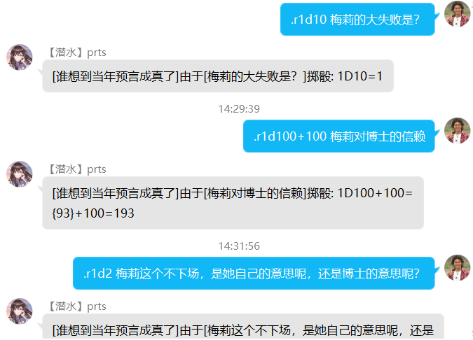 梅莉怒打方向盘冲向赛