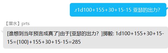 亚瑟在输出