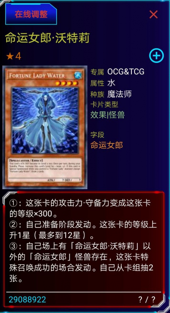 命运女郎沃特莉