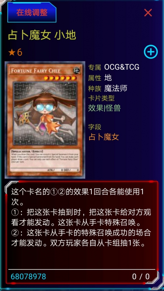 占卜魔女·小地