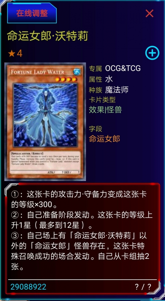 命运女郎沃特莉