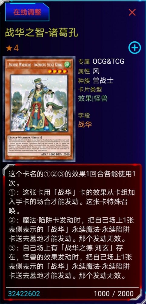 来者可是诸葛孔明