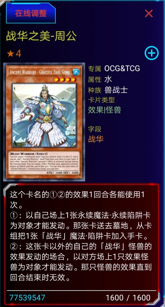 曲有误，周郎顾