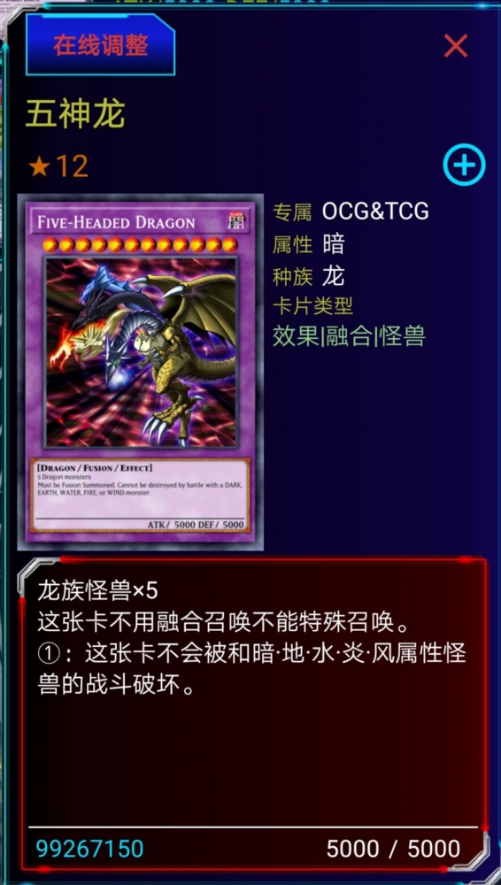 五神龙（墙壁都当不了