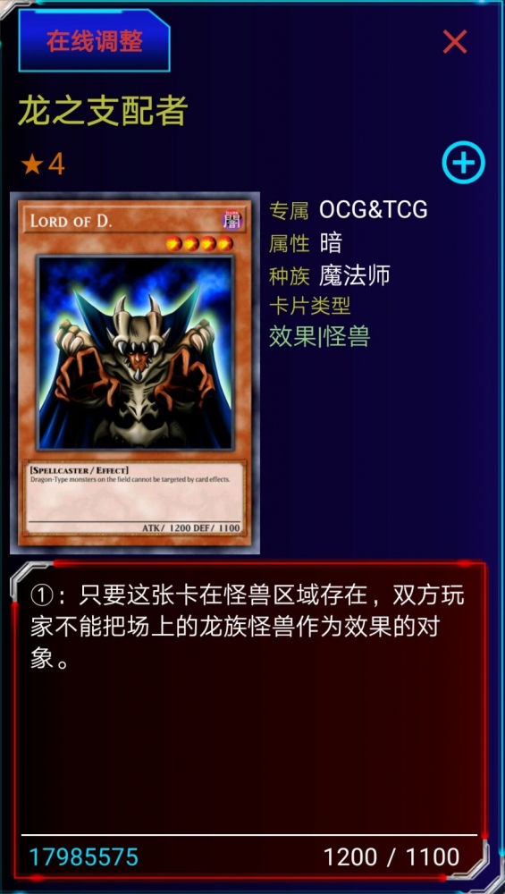 呼龙笛唯一指定搭档