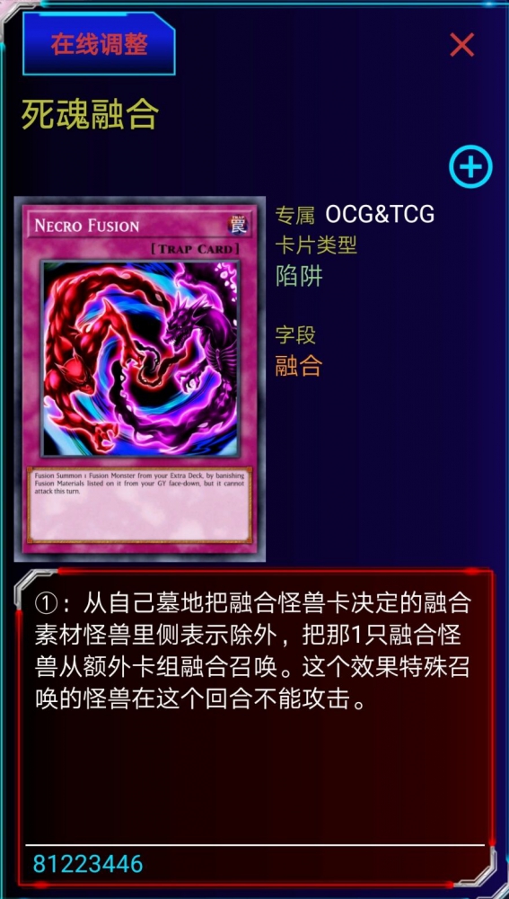 死魂融合