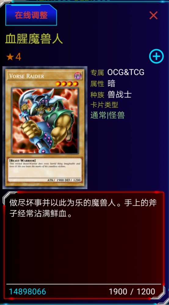 血腥魔兽人