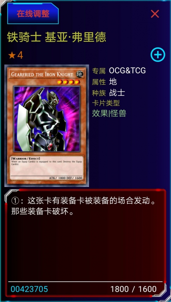 铁骑士 基亚弗里德