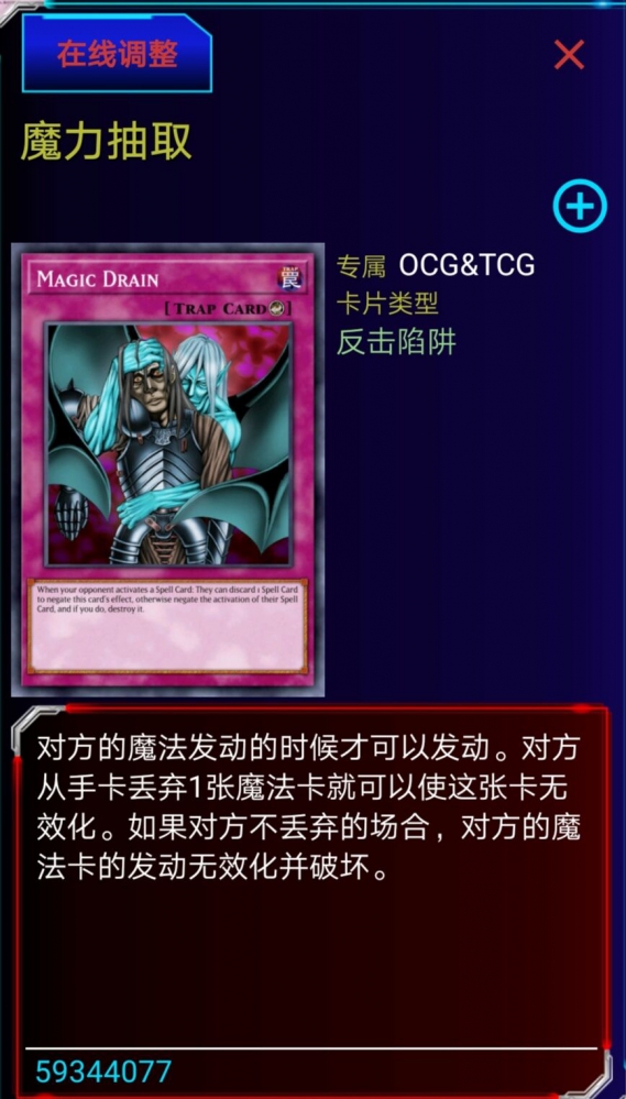 魔力抽取