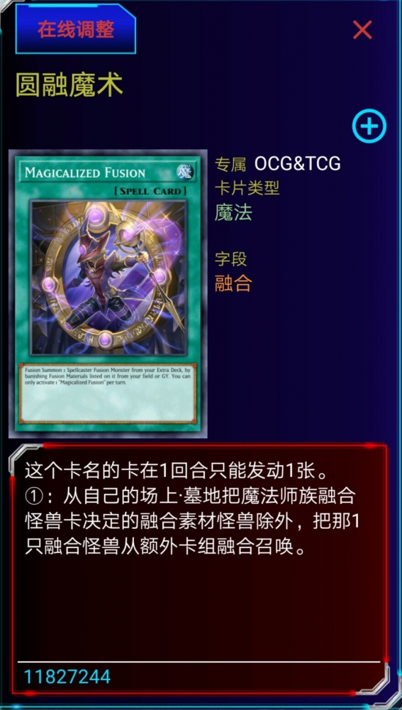 圆融魔术