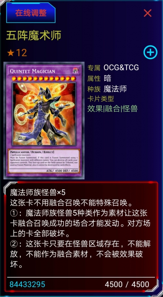 无敌的五阵魔术师