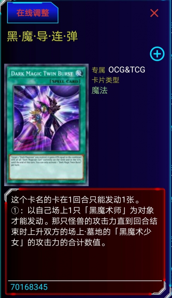 黑·魔·导·连·弹