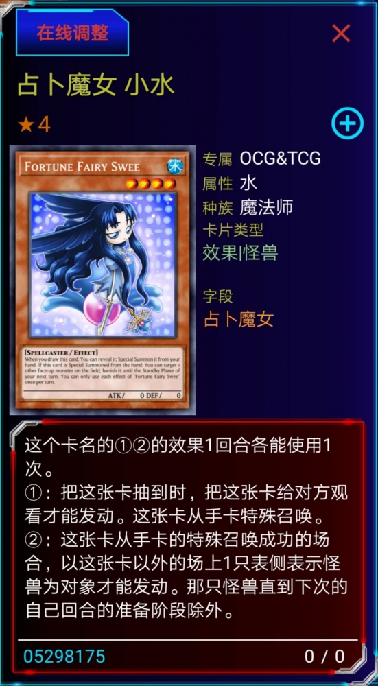 占卜魔女·小水