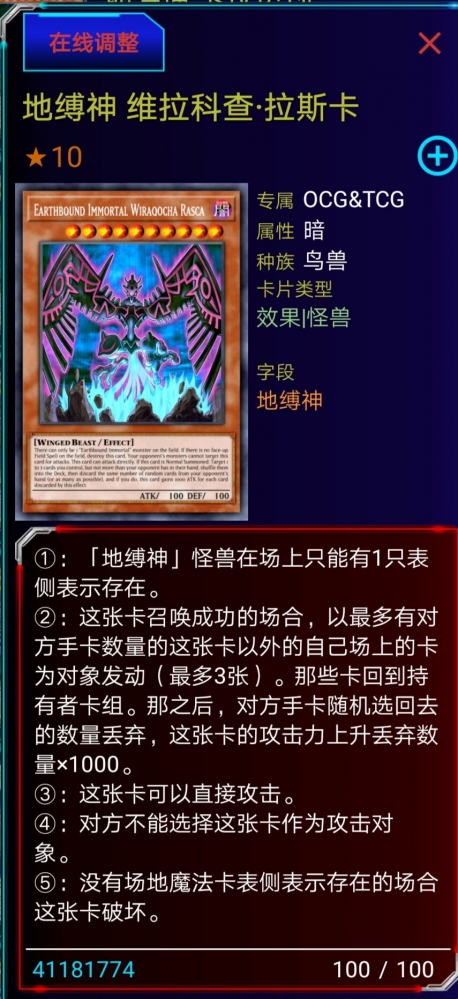 阉割版本的究极地缚神