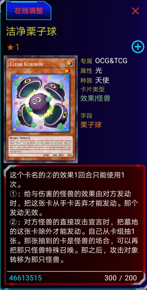 栗子球，永远的神