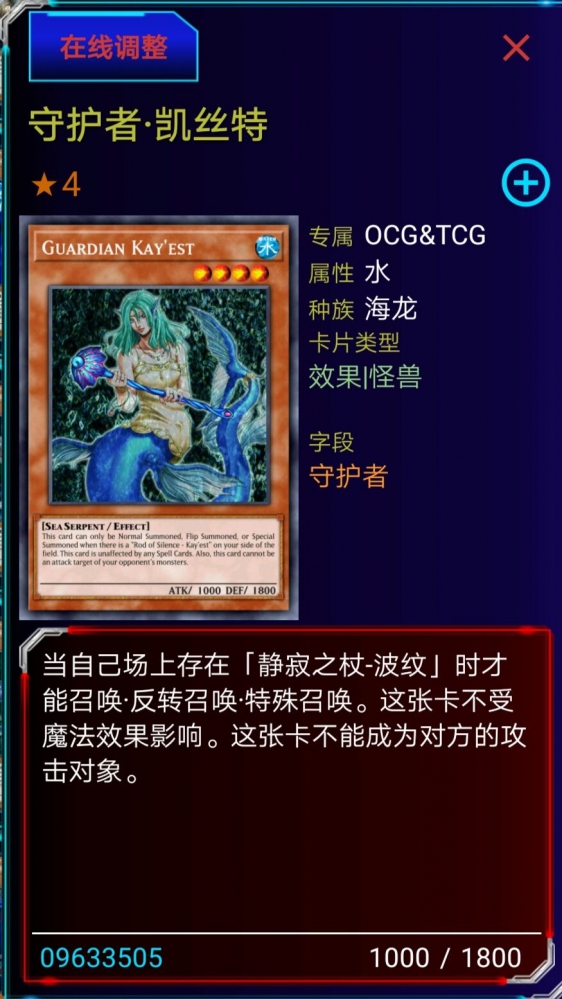 守护者·凯斯特