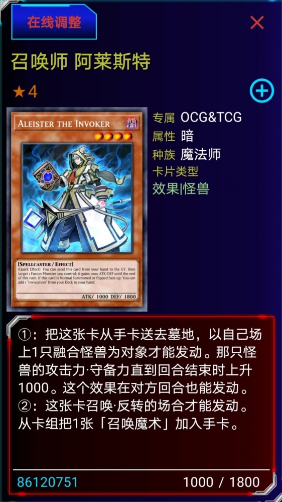 召唤师·阿莱斯特