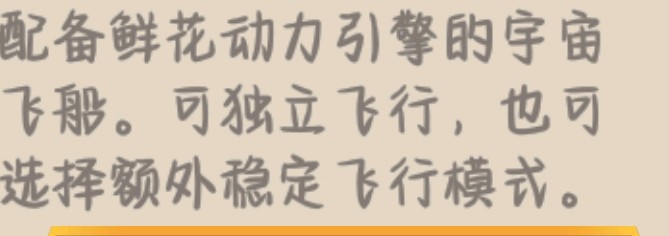 有关繁花之星的介绍