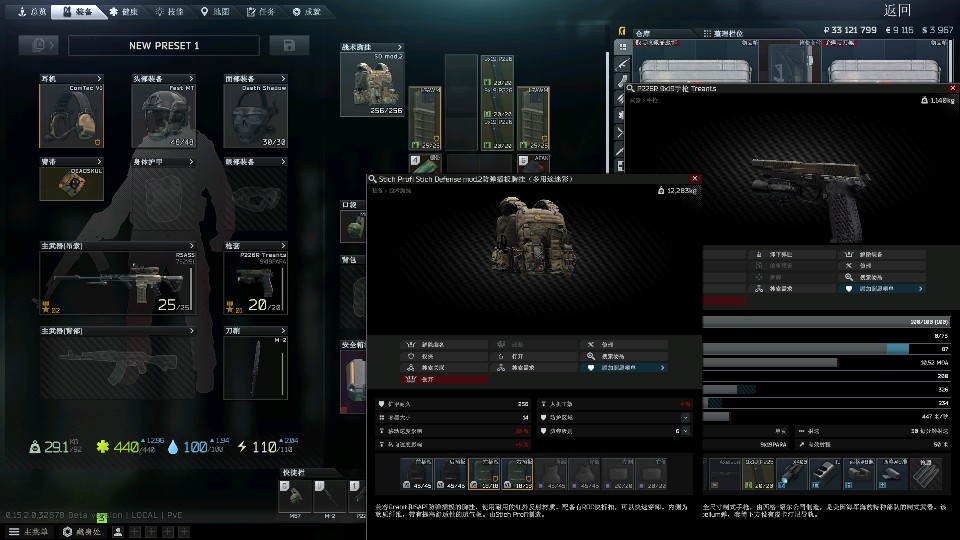 装备+胸挂头盔武器手