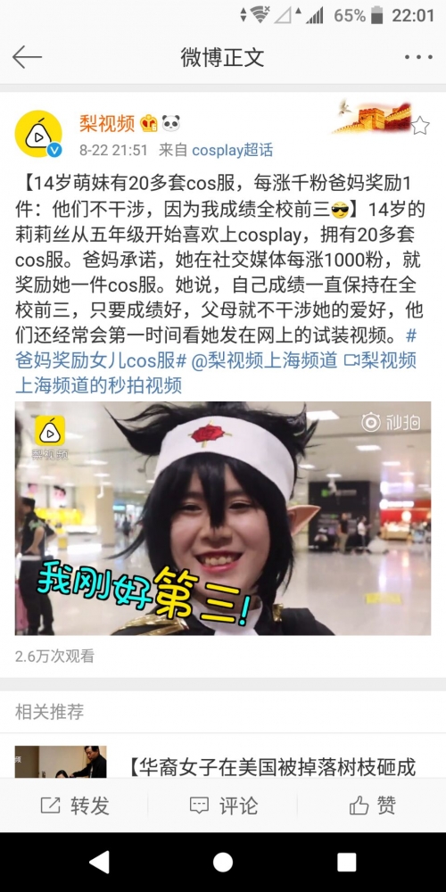 我对这人的审美绝望了