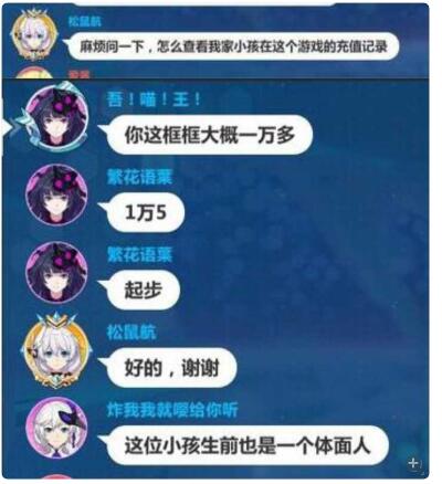 “默哀”