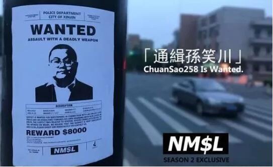 我大哥被通缉了