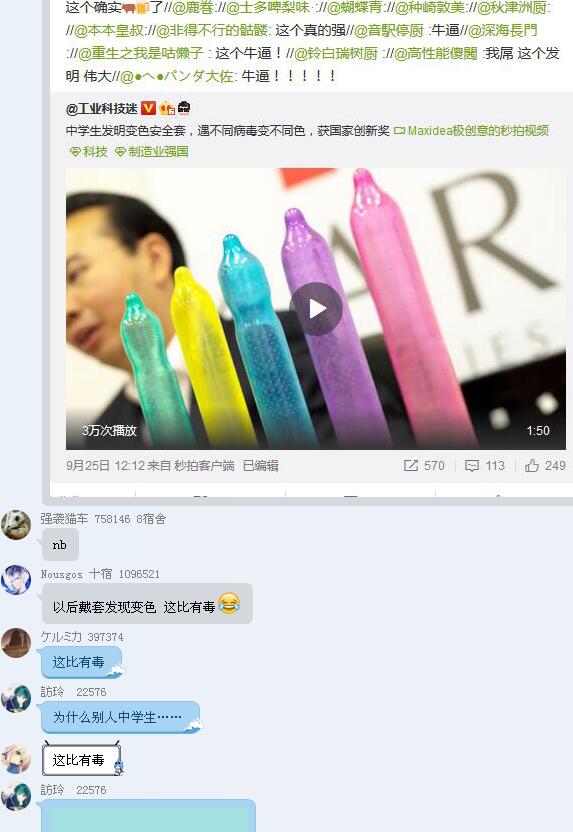 卧槽，这B有毒！