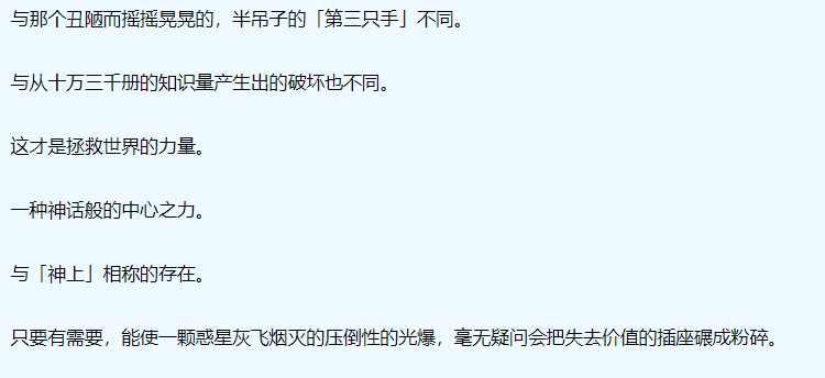 魔禁小说节选片段3