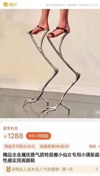 聊天真君同款高跟鞋