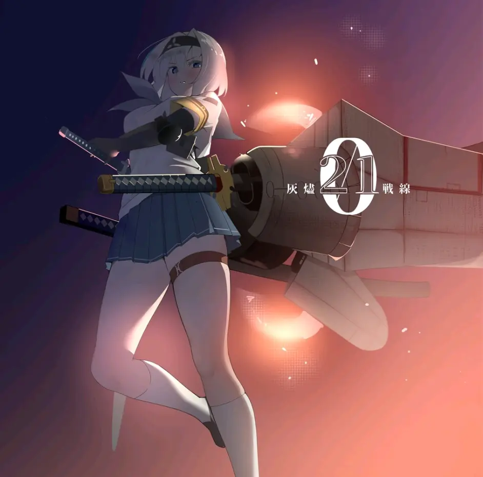 槿