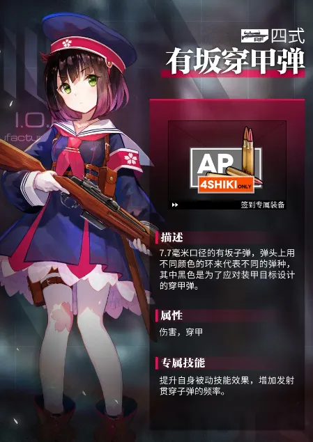 四式步枪少女