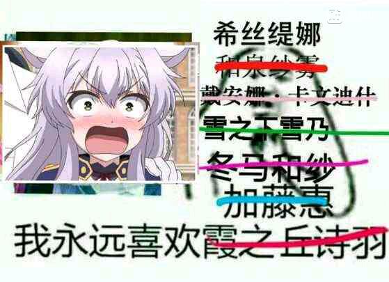 我永远喜欢。。。