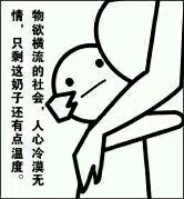 唯有乃子暖人心