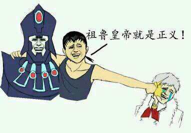 祖鲁皇帝就是正义