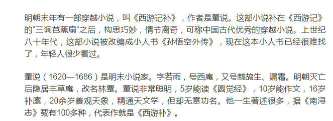 人类最古之同人文