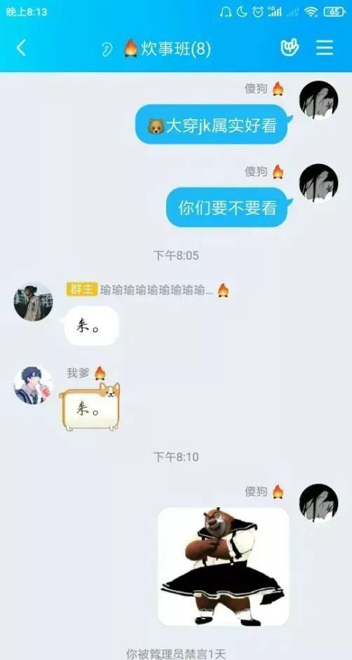 🐻大穿JK挺好看的