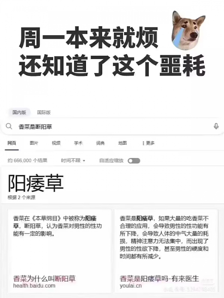 挖去，还好我不吃这玩