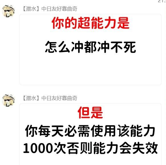 这个超能力有、东西