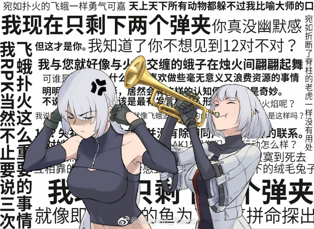 你们要的坏女人