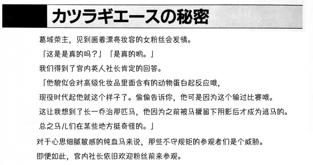 ACE下头的原因