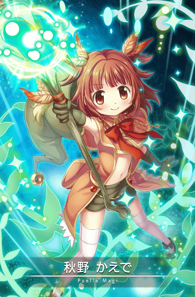 秋野枫